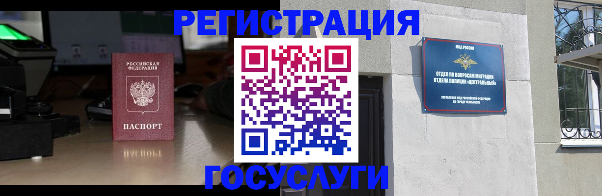 регистрация для школы в Городце