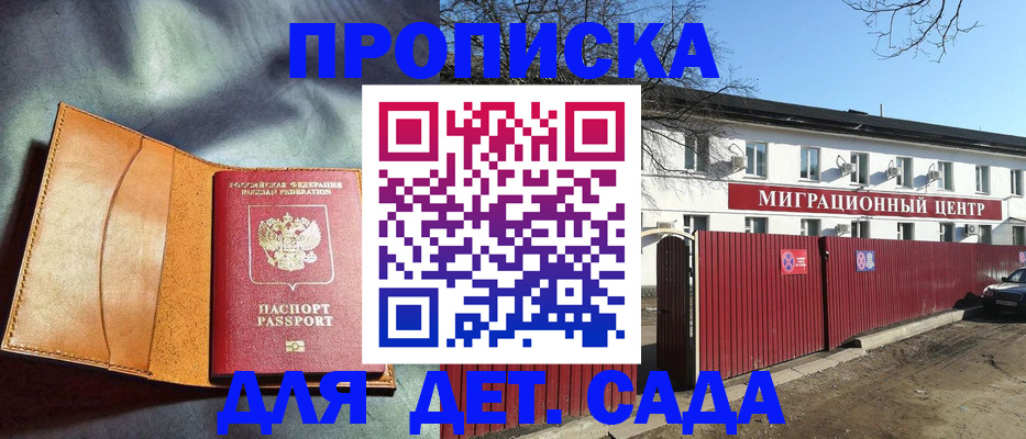 прописка для кредита в Городце