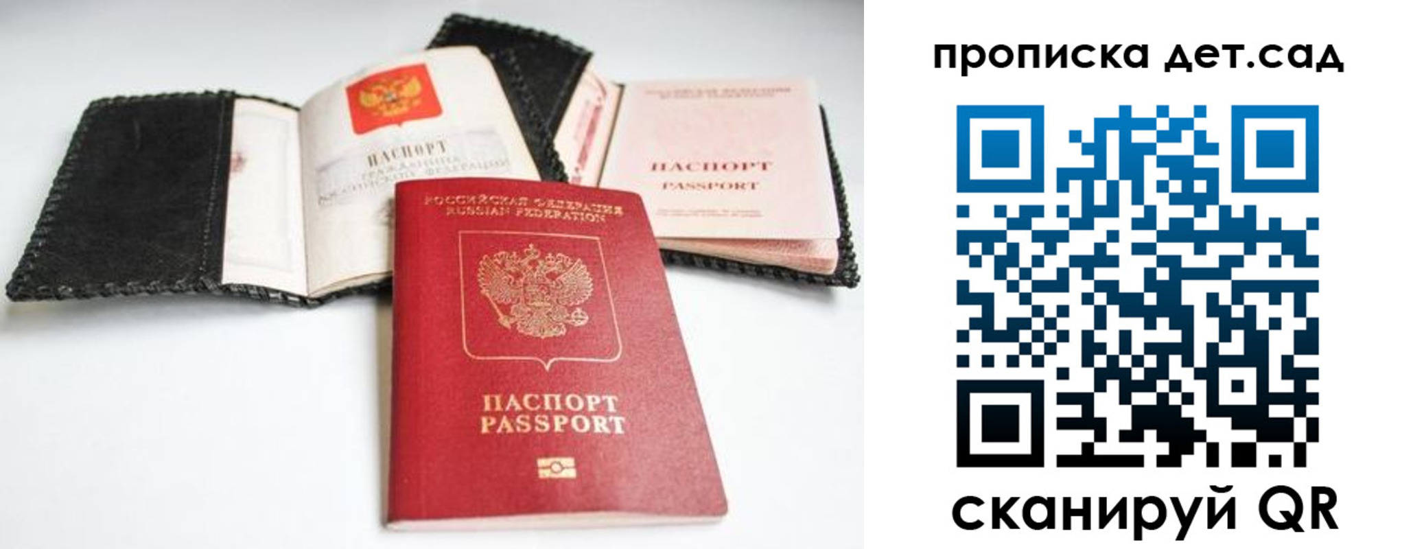 прописка регистрация в Городце