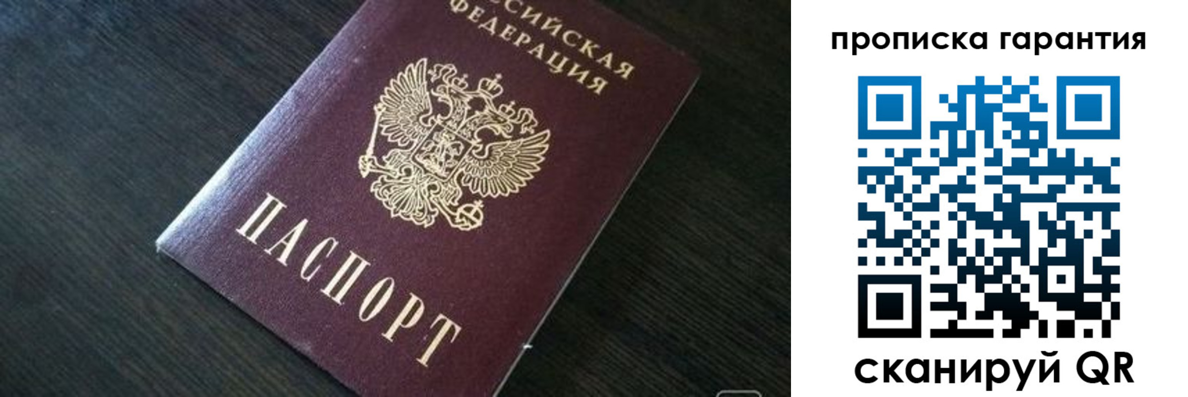 прописка для военкомата в Городце