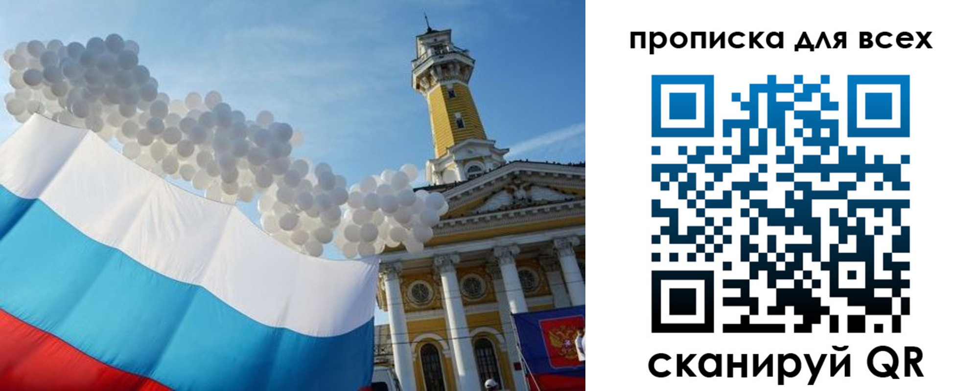 прописка штамп в Городце