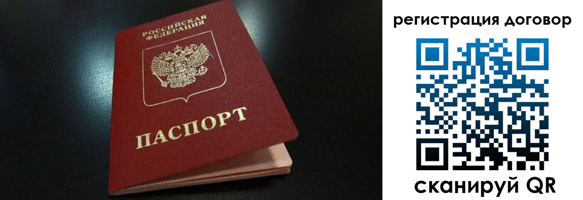 временная регистрация в Городце
