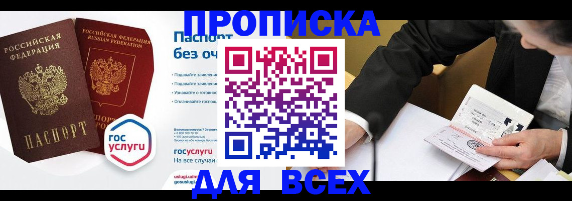 временная регистрация надежно в Городце